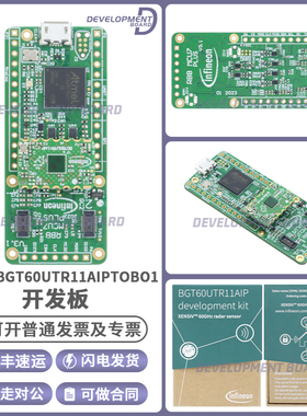 DEMOBGT60UTR11AIPTOBO1 XENSIV 60GHz 天线AIP 雷达传感器演示板