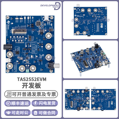 TITAS2552EVM开发板模块