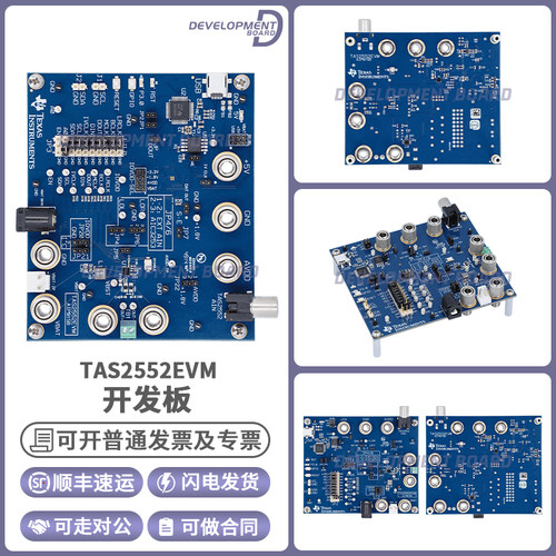 TITAS2552EVM开发板模块