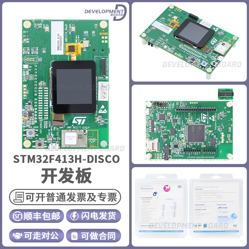 STM32F413H-DISCO 探索套件 STM32F413ZHT6 MCU 32F413HDISCOVERY