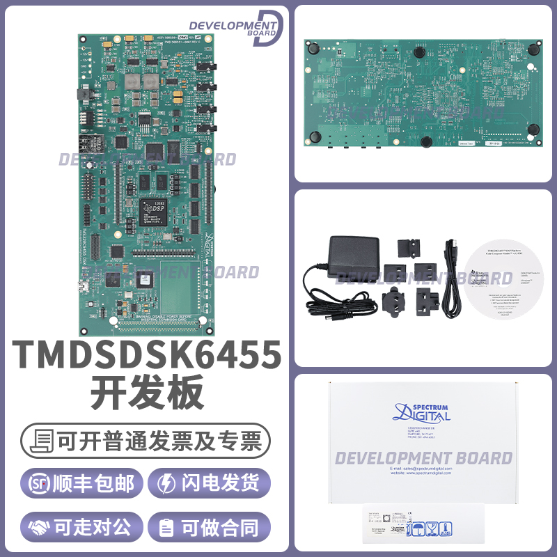 TMDSDSK6455 数字信号处理器嵌入式评估板开发板开发套件全新原装
