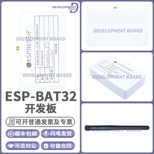 ESP-BAT32 射频评估开发板 RF TESTING BOARD FOR ESP32MODUL