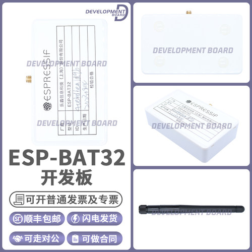 EspressifESP-BAT32开发板