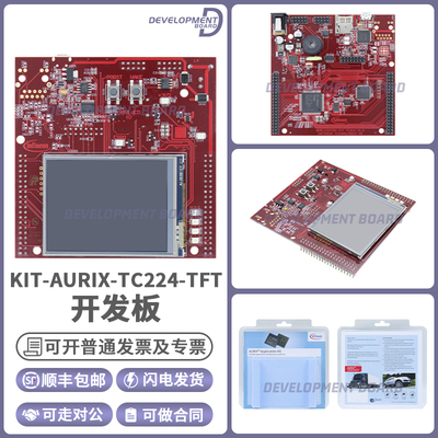 英飞凌KIT-AURIX-TC224-TFT模块