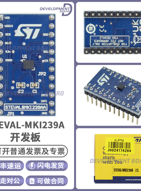 STEVAL-MKI239A LSM6DSV 适配器 MKI109V3 MEMS传感器 DIL24插座