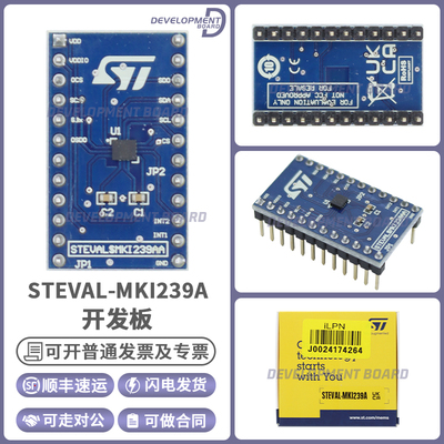 STSTEVAL-MKI239A开发板