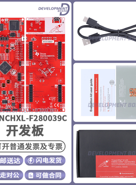 现货 LAUNCHXL-F280039C 开发板和工具包 TMS320 TMS320F280039C