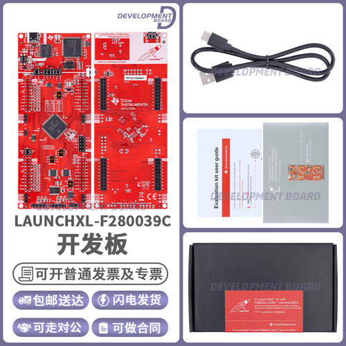 TILAUNCHXL-F280039C开发板