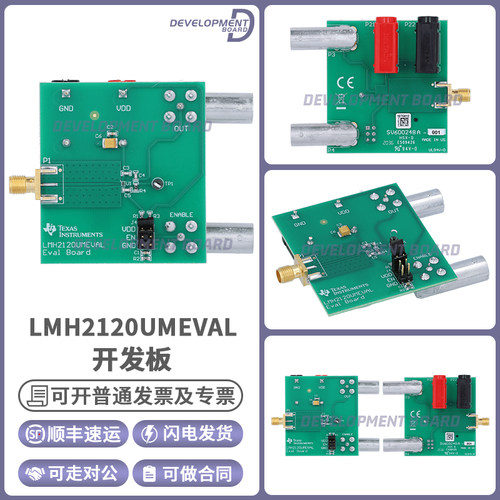 TILMH2120UMEVAL开发板套件