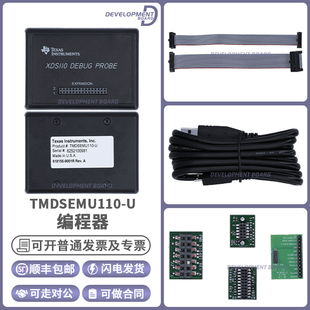 TMDSEMU110-U XDS110 JTAG 调试探针 MCU 微控制器 仿真器 编程器