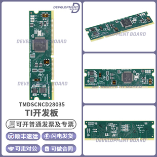 TMDSCNCD28035 TMS320F28035 C2000 Piccolo controlCARD 开发板