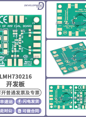 LMH730216 用于采用 5/6 引脚 SOT-23 封装的高速单路运算放大器