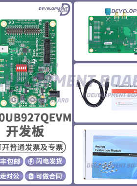 官方原装DS90UB927Q-Q1 5MHz-85MHz FPD-Link III 串行器评估模块