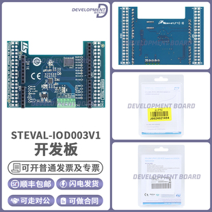 STEVAL-IOD003V1 L6362A IO PHY L073RZ L053R8 x-nucleo-IKS01A2