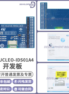 X-NUCLEO-IDS01A4 STM32 Nucleo Sub-1GHz 扩展板 SPSGRF-868模块