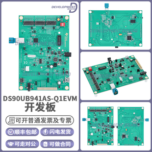 DS90UB941AS-Q1EVM开发板 DSI 至 FPD-Link III 桥串行器评估模块