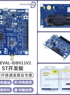 STEVAL-IDB011V2 收发器 Bluetooth® 5.x（BLE）2.4GHz 评估板