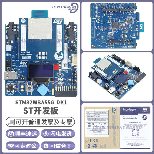 STSTM32WBA55G-DK1开发板
