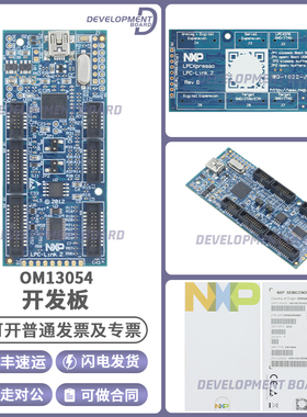 LPC-Link2 OM13054 UL Segger J-Link 调试器 LPC4370 CMSIS-DAP