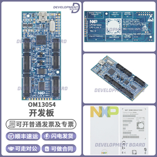LPC-Link2 OM13054 UL Segger J-Link 调试器 LPC4370 CMSIS-DAP