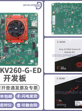 SK-KV260-G-ED KV260 FPGA开发板视频IC开发工具HW-BACCP01-SK-G