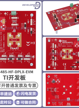 RS485-HF-DPLX-EVM SN65HVD1X TI开发板SN65HVD2X RS-485收发器