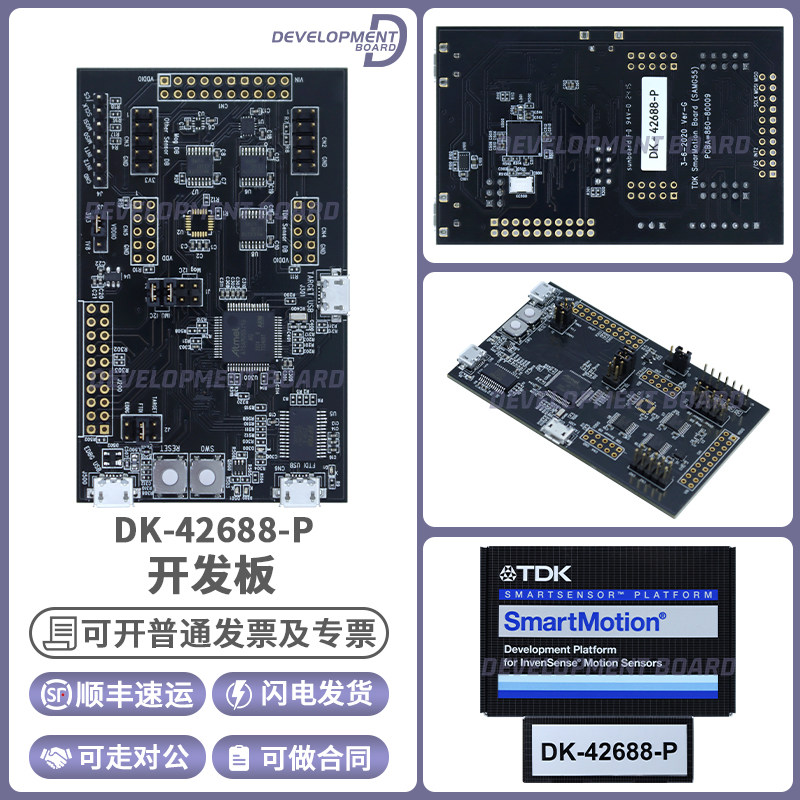 TDKDK-42688-P原装进口开发板