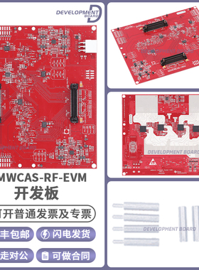 现货 MMWCAS-RF-EVM AWR1243 2243 四器件级联阵列毫米波雷达 dsp