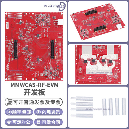 TIMMWCAS-RF-EVM开发板
