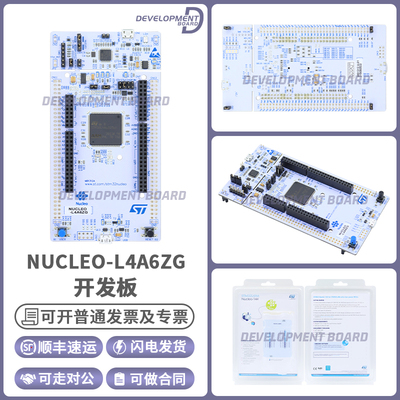 STNUCLEO-L4A6ZG开发板