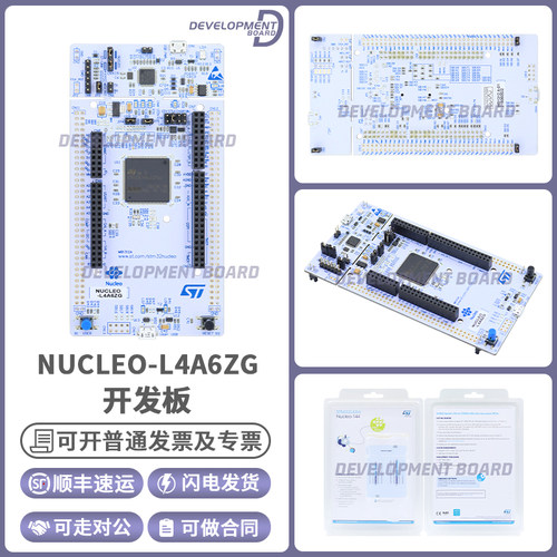STNUCLEO-L4A6ZG开发板
