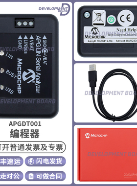 APGDT001 Serial Analyzer 开发工具 分析器 LIN串行分析仪现货