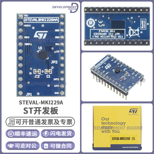 STSTEVAL-MKI229A开发板