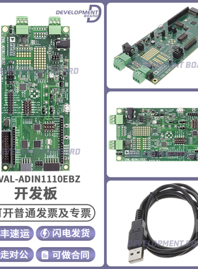 EVAL-ADIN1110EBZ ADIN1110 ADI开发板10BASE-T1L MAC-PHY以太网