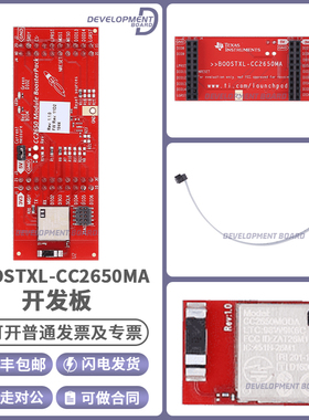 BOOSTXL-CC2650MA TI SimpleLink 低功耗 蓝牙 CC2650 插件模块
