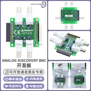 Analog Discovery BNC 适配板 410-263 Adapter扩展板 Digilent