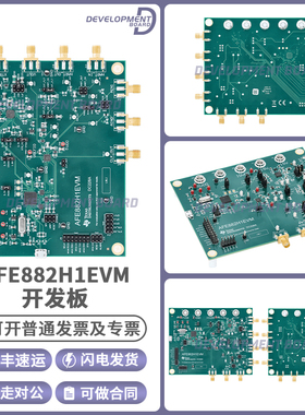 美国发货AFE882H1EVM AFE882H1数据转换IC开发工具评估模块开发板