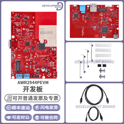 TIAWR2944PEVM开发板