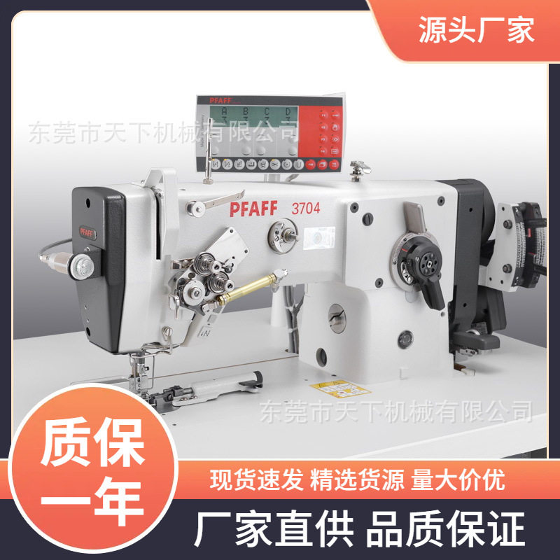 百福缝纫机|PFAFF 3704
