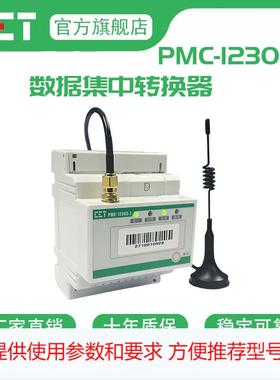 中电技术PMC-1230S数据采集器rs485二总线lora无线通信规约转换
