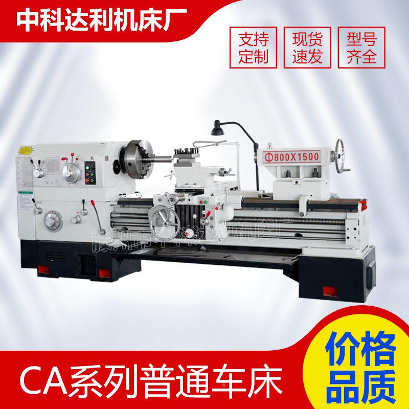 c6180大孔床径卧式车CW6车180×1500m车床落c6180地式金属车m削普