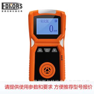便携式一氧化氮气体检测仪NO浓度报警器有毒气体浓度报警仪