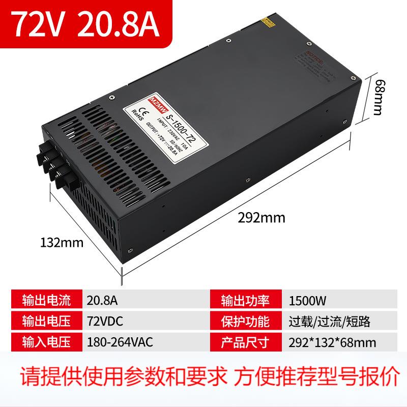 米纬S-1500-24/220V转24V12V36V48V60V30a40a60a 1500W开关电源