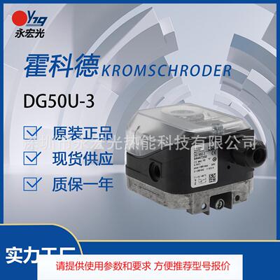 压力开关Krom schroder霍科德DG50U-3风压气压开关压力检测器