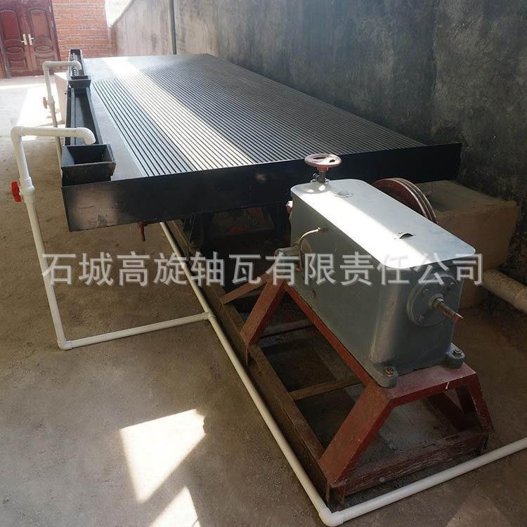 高金6-S效回收砂白金设备沙分离摇床重选钨矿床钛铁矿分选设备