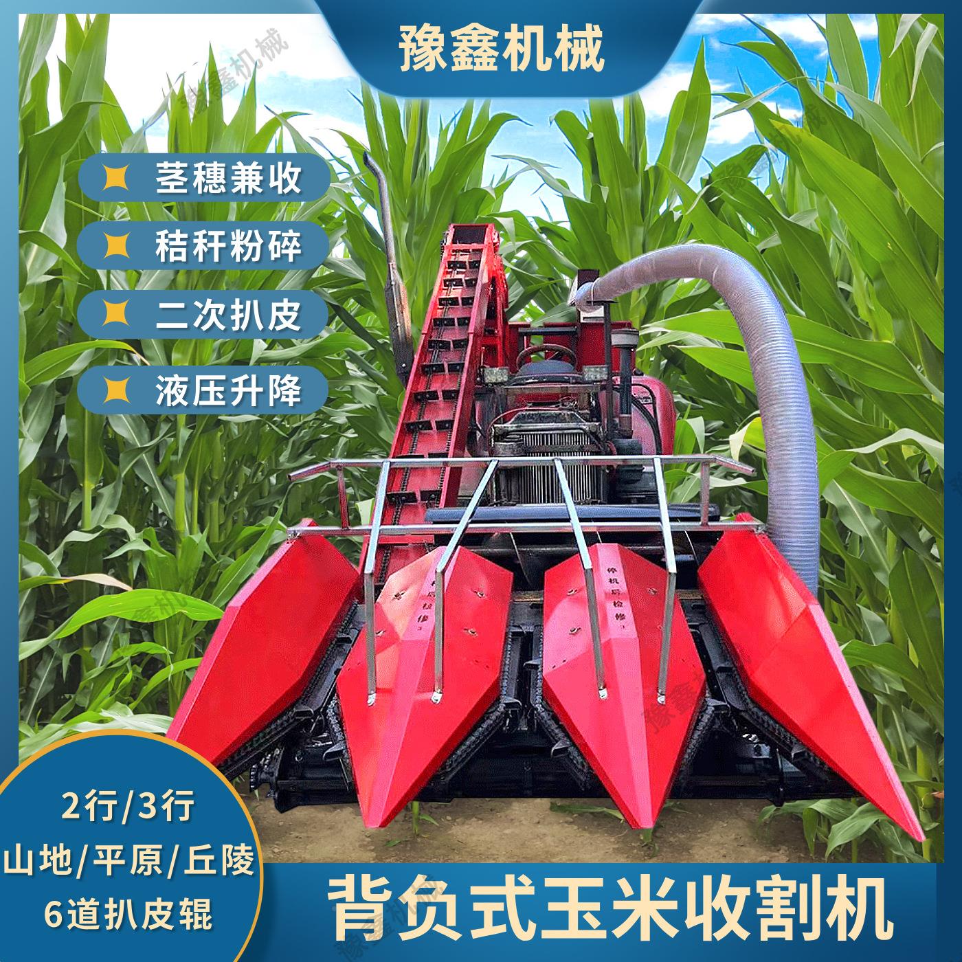 背负式玉米收粉割机苞米收获机秸秆碎还田IFS四子收轮车二次扒皮