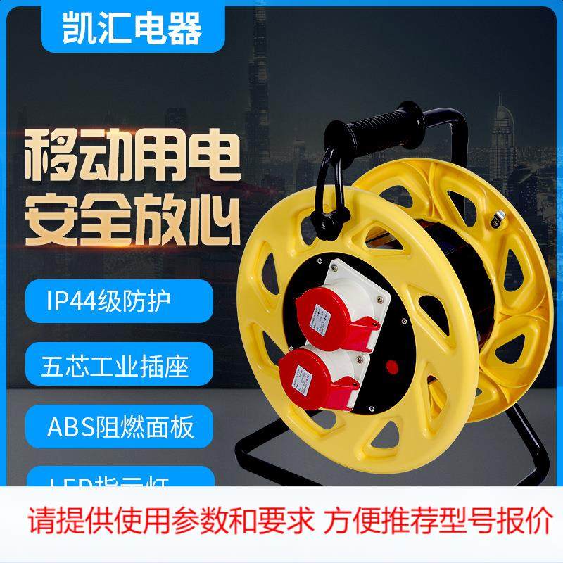 三角架电缆盘带工业插座IP44级-16A5芯（P-W16S5）工业电缆盘,电子/电工,接线板,淘宝优惠券,粉丝福利购,淘宝优惠卷