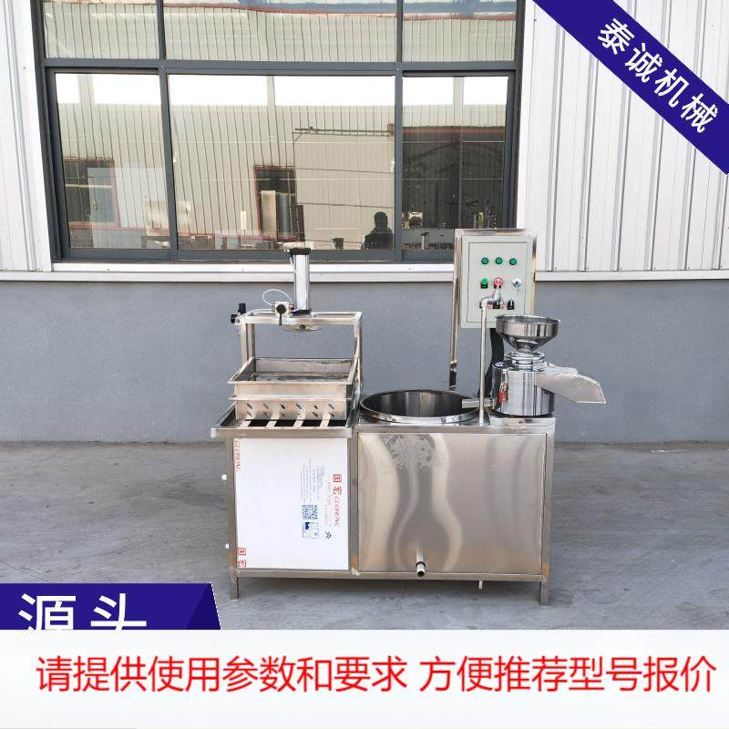 不锈钢磨豆浆豆脑豆花一体机小本创业豆腐坊设备家用小型豆腐机器,清洗/食品/商业设备,其他食品加工设备,淘宝优惠券,粉丝福利购,淘宝优惠卷