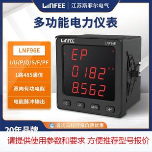 液晶顯示三相電壓電流表 領(lǐng)菲linfeeLNF96E多功能電力儀表智能數(shù)碼