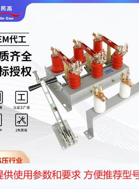 10KV高压负荷开关FN-12R/400A挂墙式熔断器组合电器手动操作60